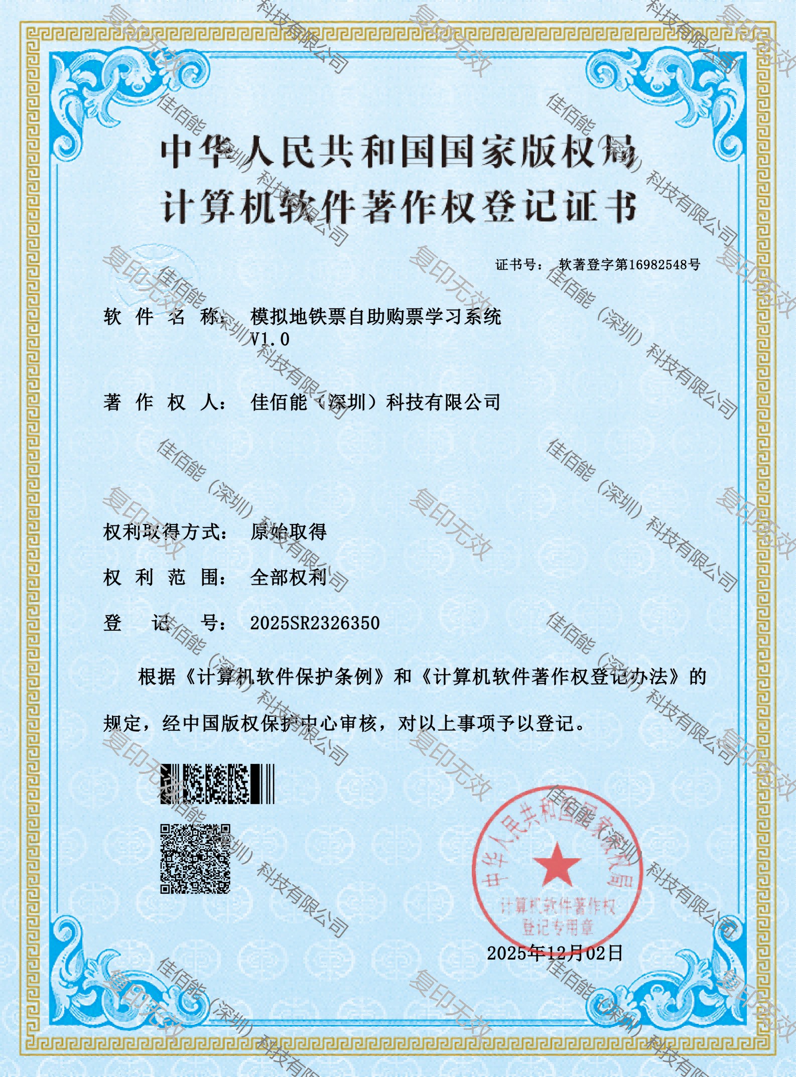 模拟地铁票自助购票学习系统_01(1).png
