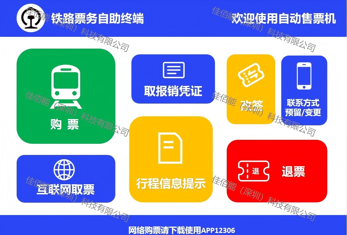 高铁照片.jpg