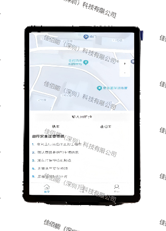 网约车体验系统