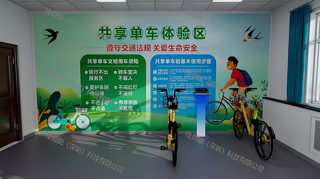 共享单车.png