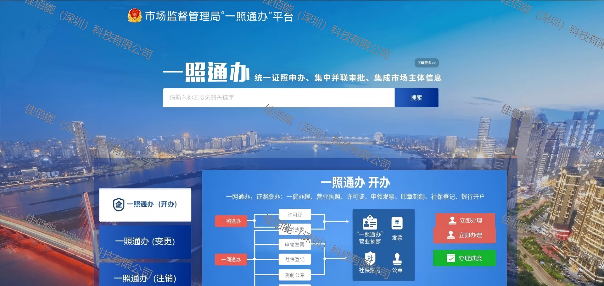 工商局.png