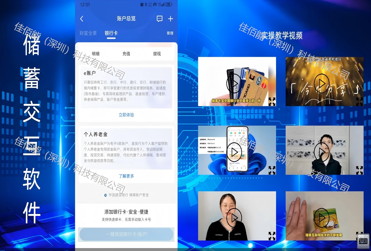 网上银行业务办理系统2(1).png