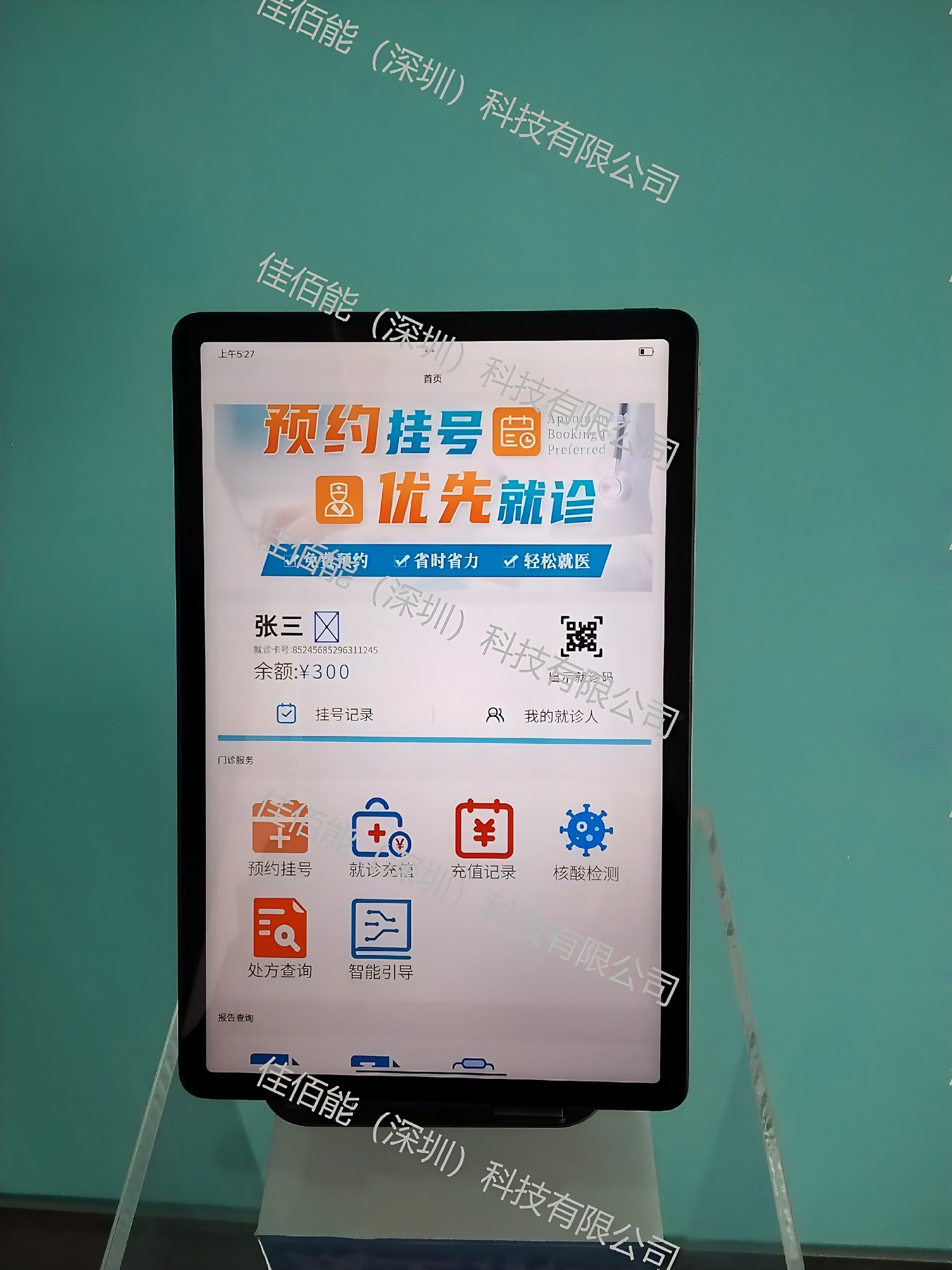 单机版线上预约挂号系统