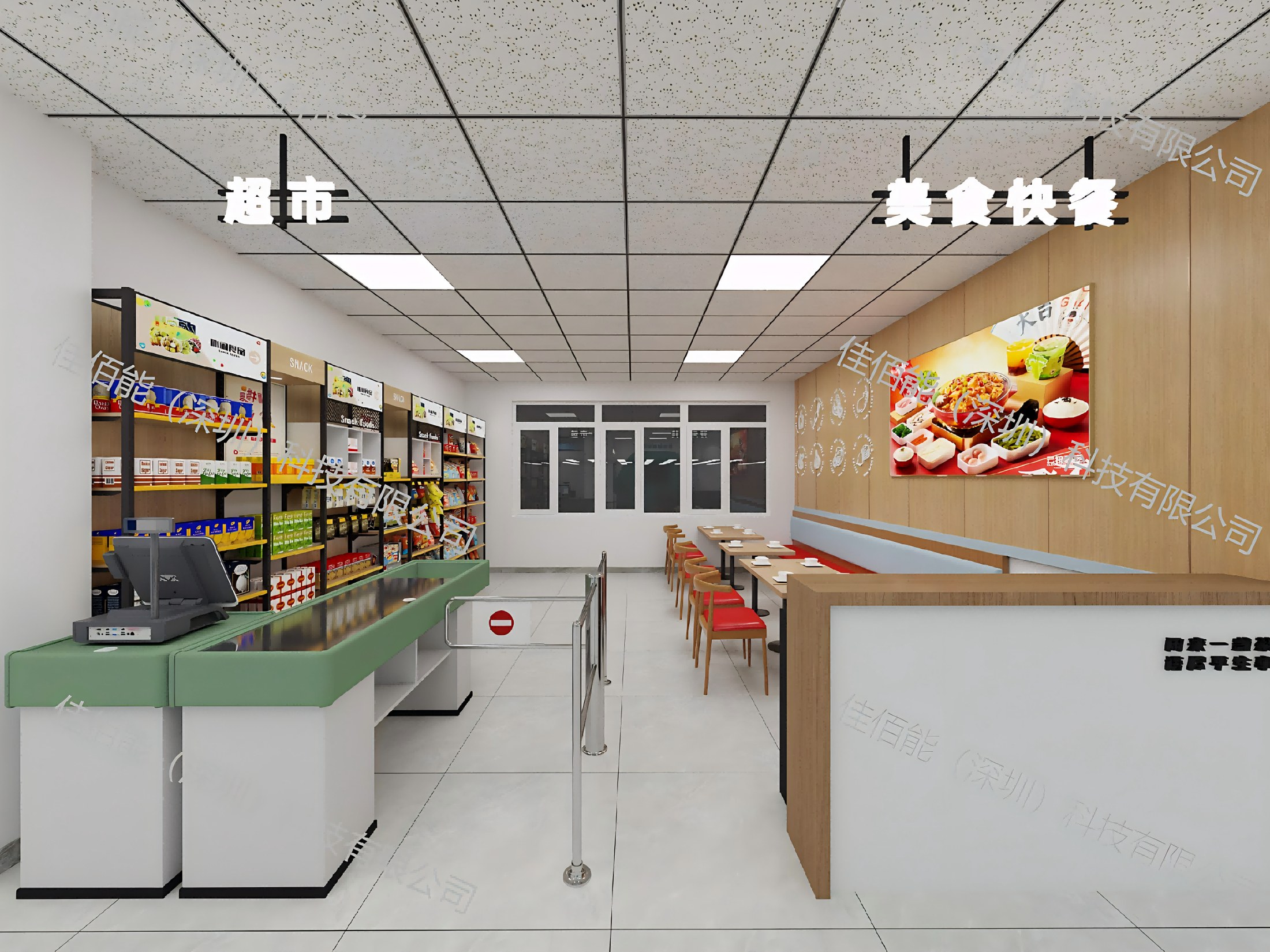 智慧超市、餐饮收银模拟体验
