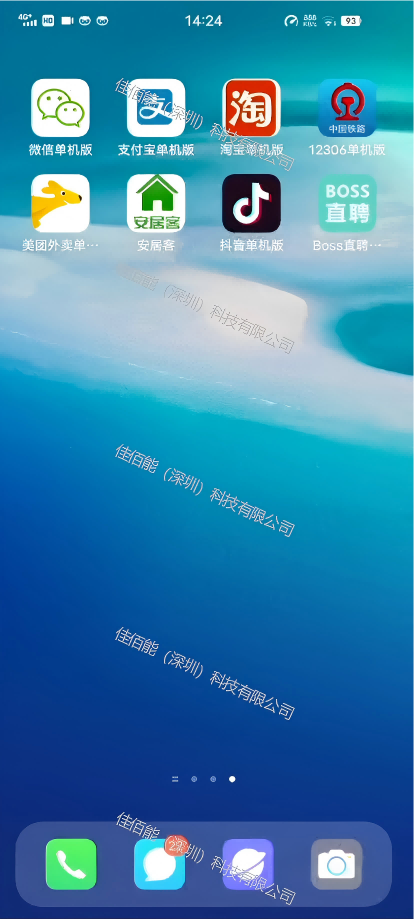 单机版APP.png