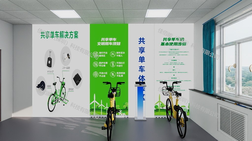 共享单车.png