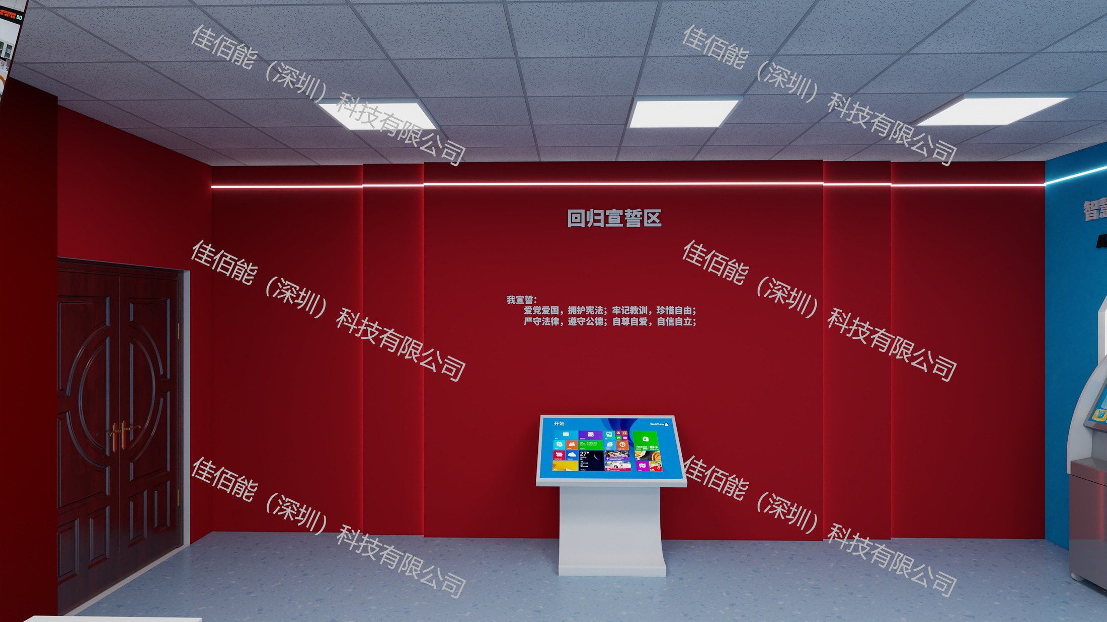 回归宣誓.png