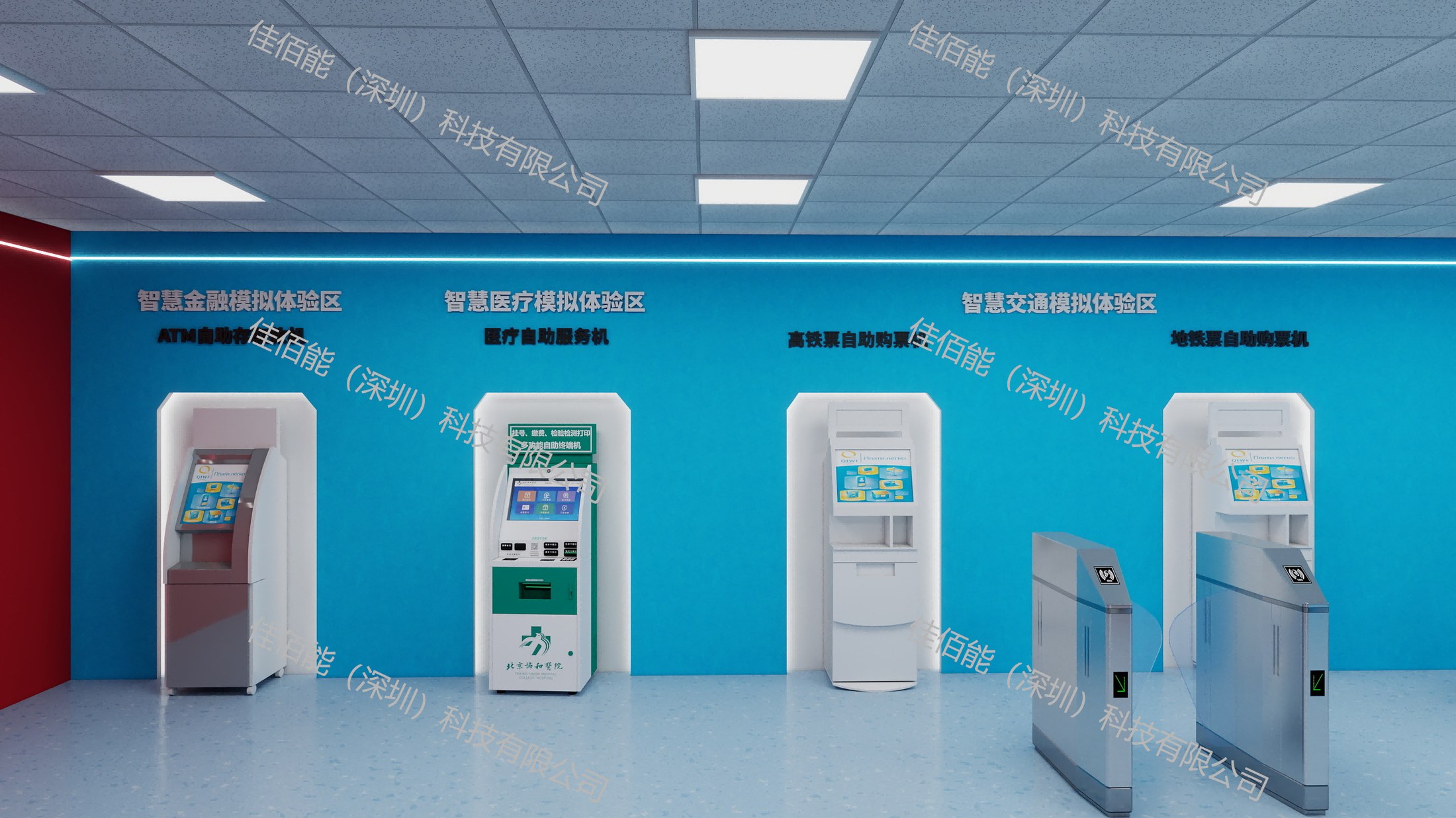 单机版模拟自助终端