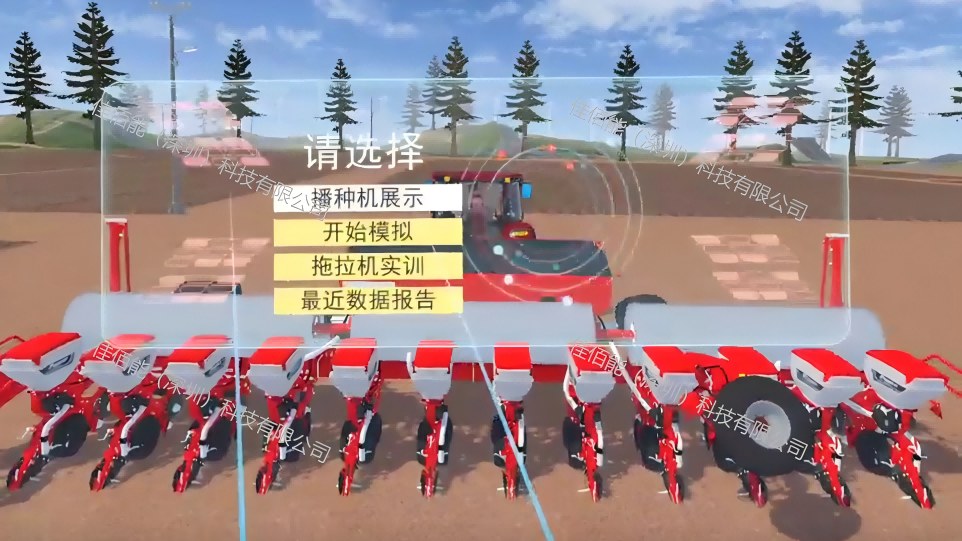 VR农机棉花播种模拟实训