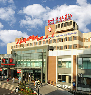 Казус шпіталя Тяньтань