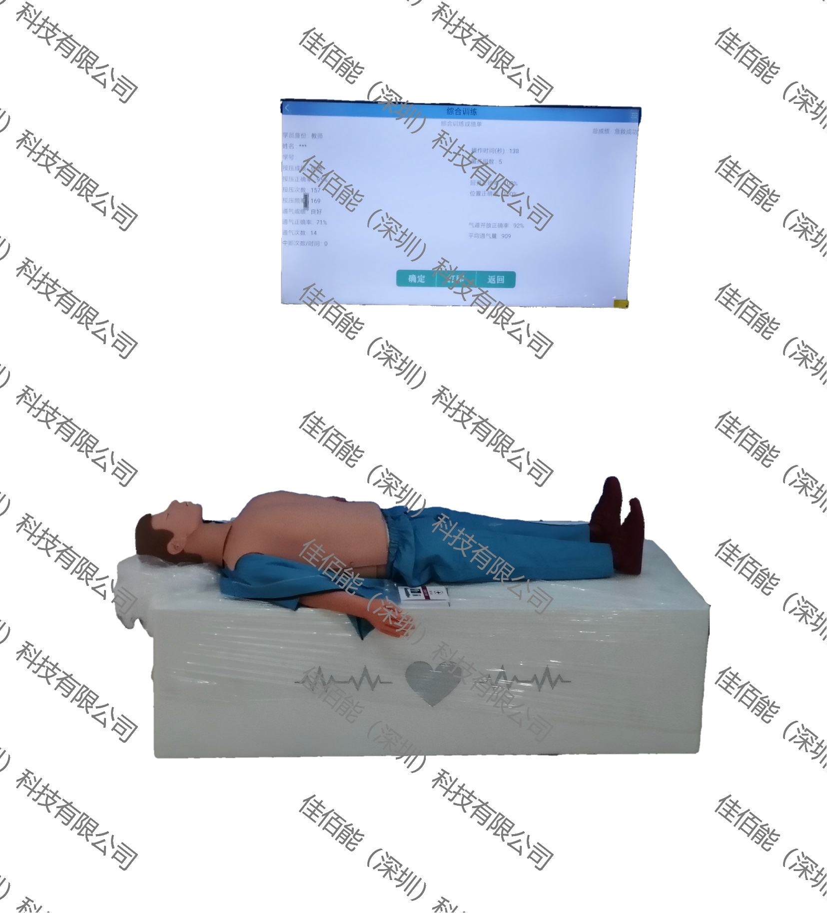 心肺复苏体验教育