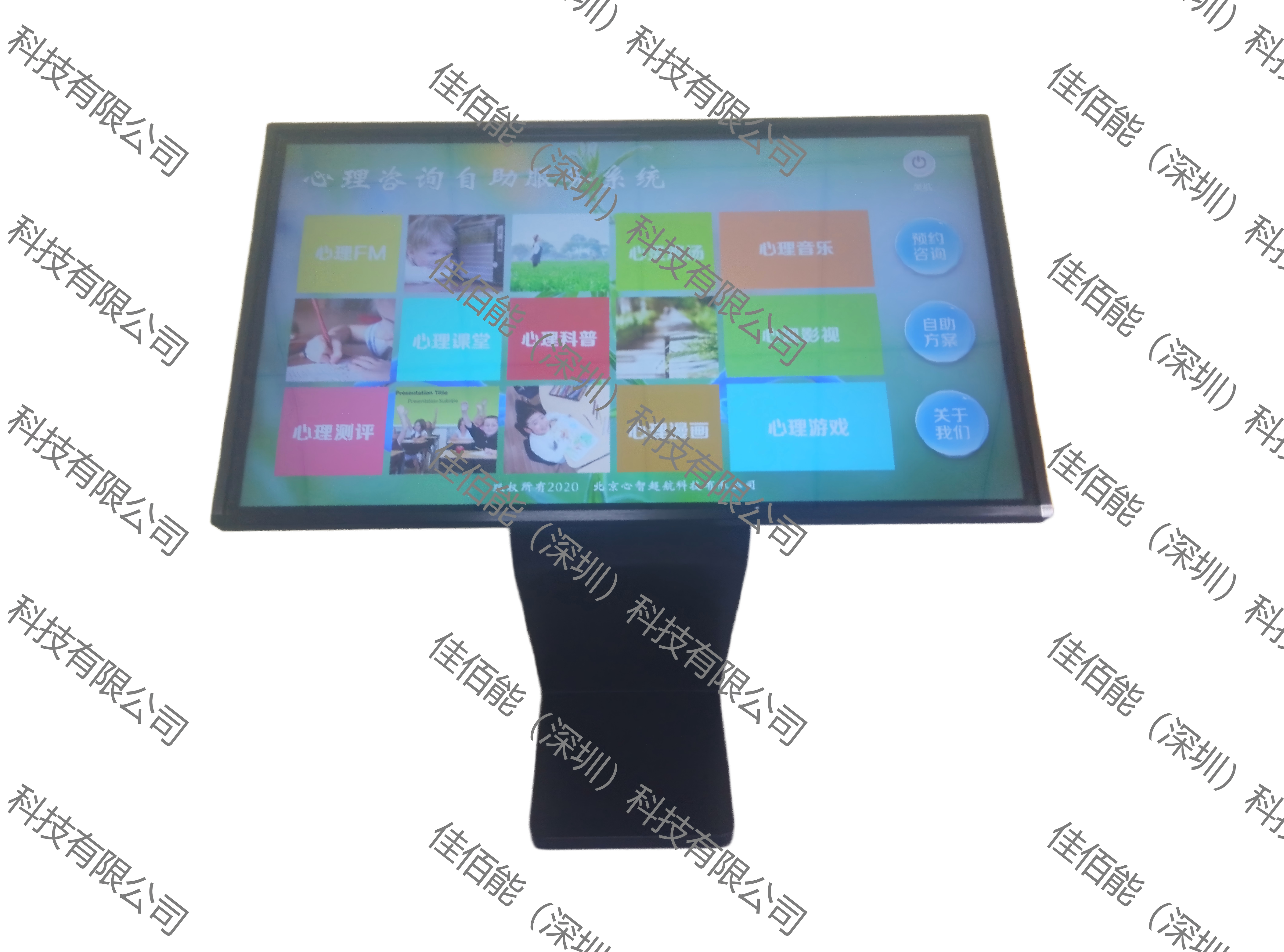 心理健康教育系统