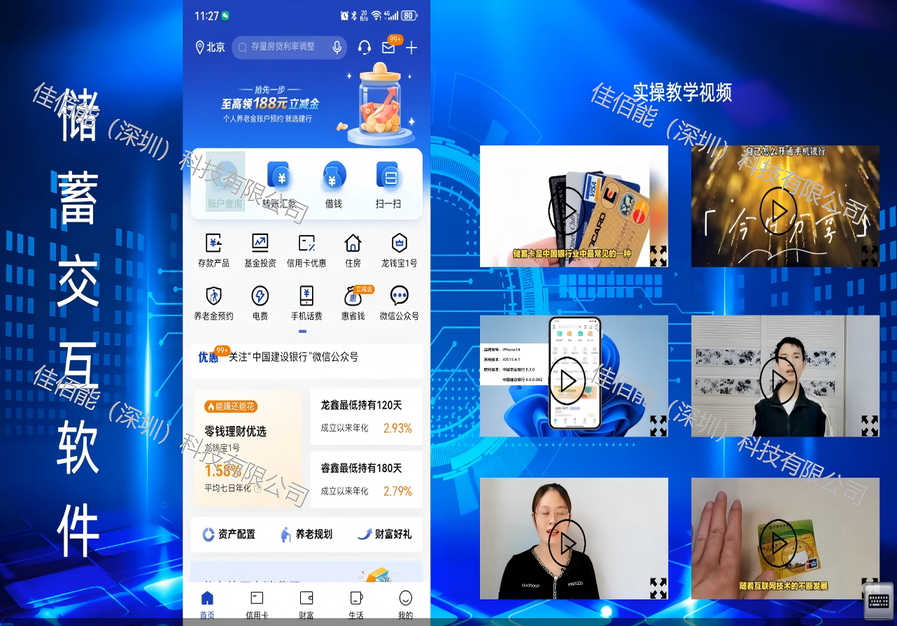 网上银行业务办理系统