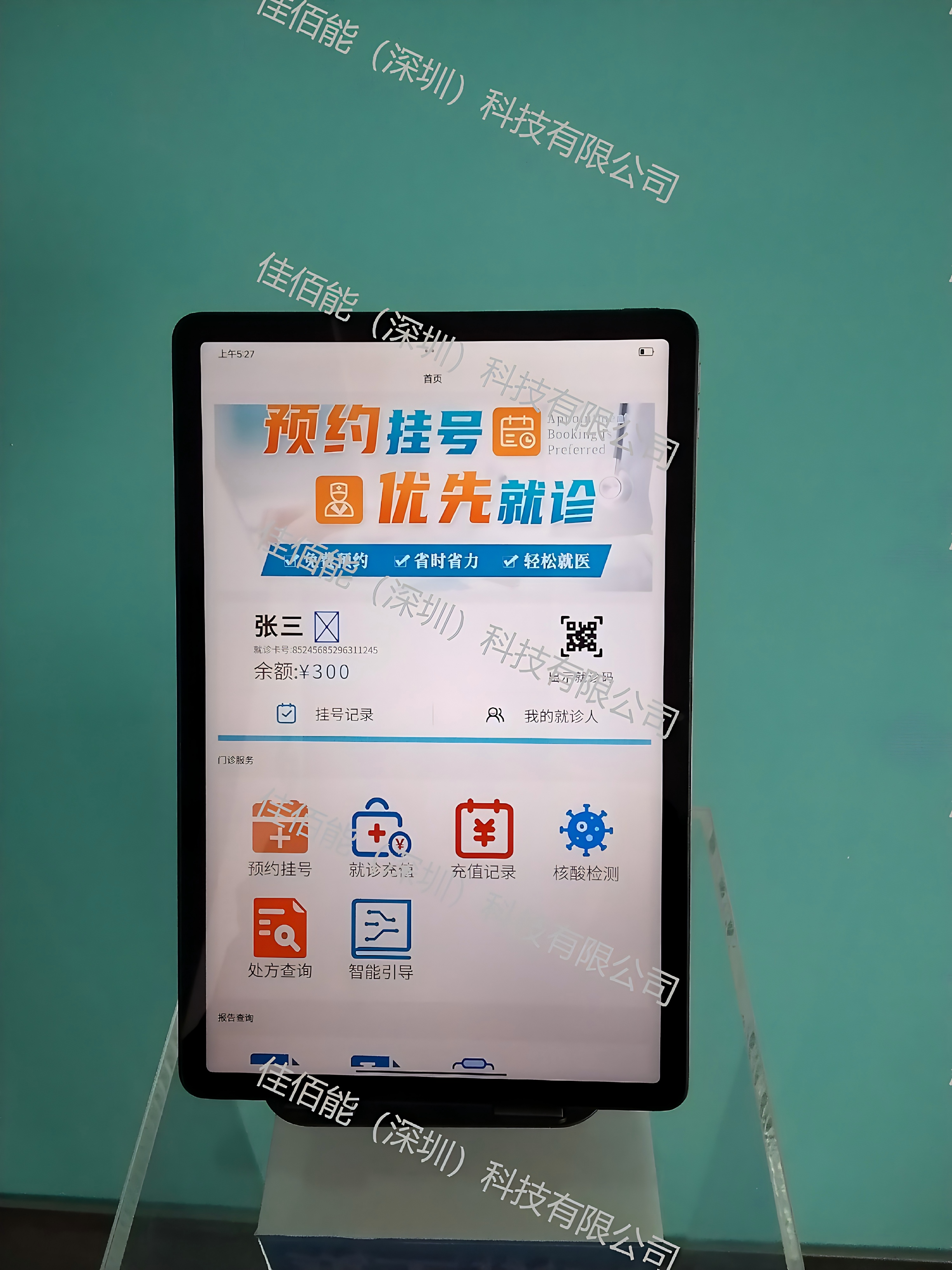 单机版线上预约挂号系统