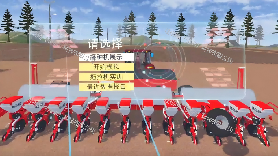 VR农机棉花播种模拟实训